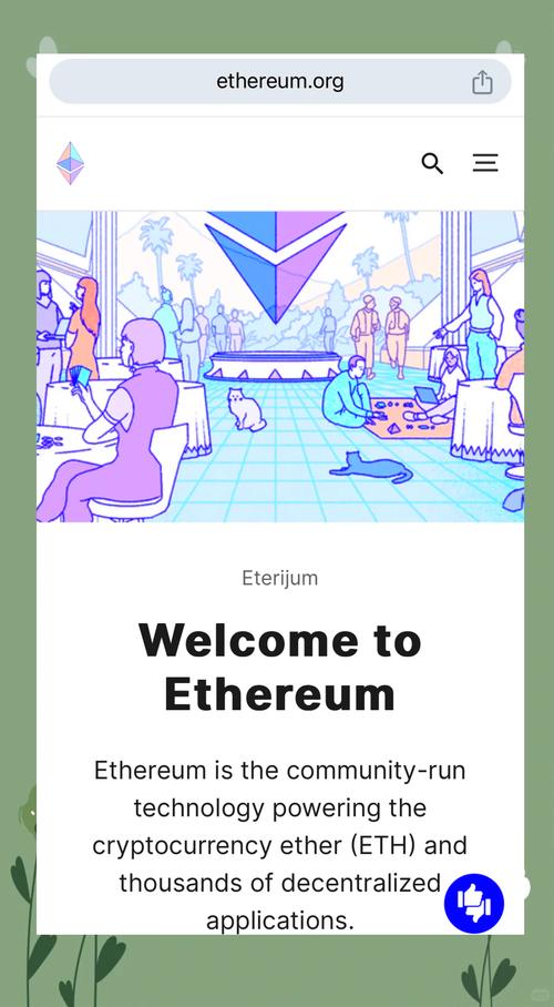 以太坊APP挖矿：智能合约技术带来高效安全自动化新体验