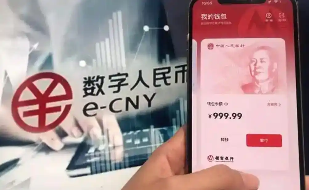 人民数字化货币_数字人民币金融基础设施_关于人民币数字化的讨论：如何影响国际金融格局