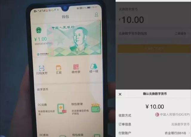 央行数字货币DCEP详解：数字化人民币的意义与第三方支付的区别