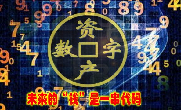 未来数字货币发展趋势：新西兰央行探讨央行数字货币的利弊与全球影响