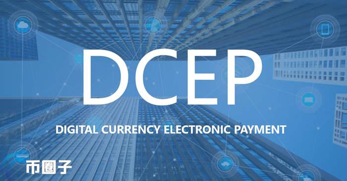 央行数字货币可能会产生什么影响？