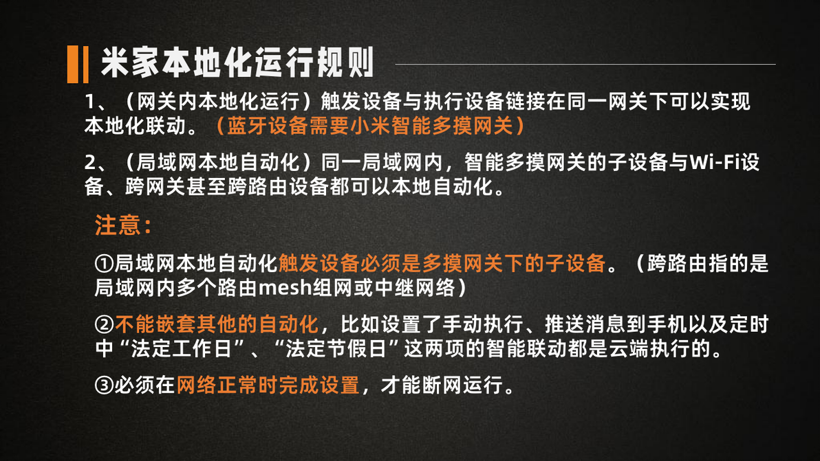 让生活更简单的小米全屋智能设备_小米的智能生活是什么意思_小米智能生活馆
