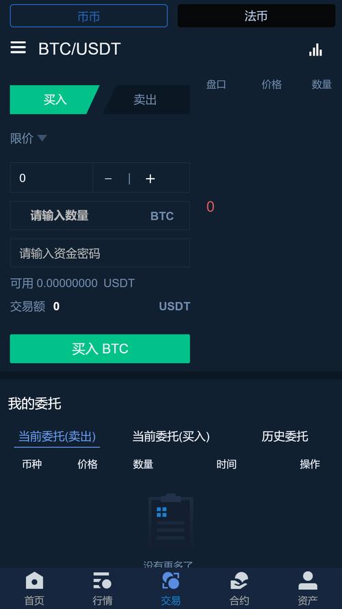 USDT 钱包下载后初次设置流程及要点，关乎资产安全
