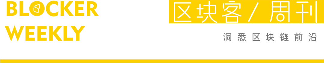 2022年5月2日第116期：哔哩哔哩数字藏品转赠开放，神鱼拍得James Jean NFT，比特币成中非共和国法定货币