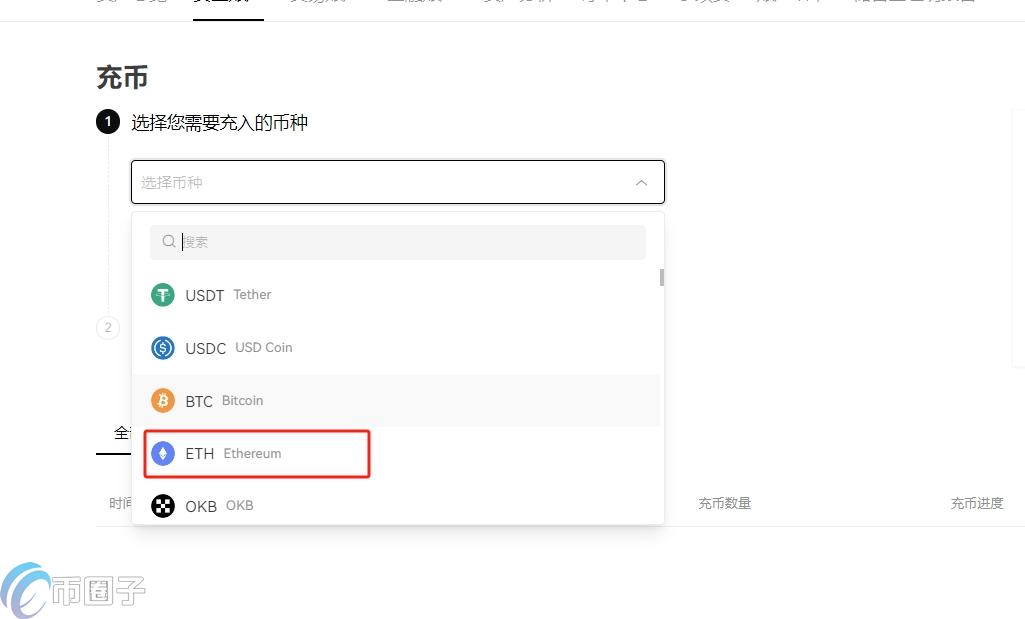 以太坊钱包的币怎么转到交易所？