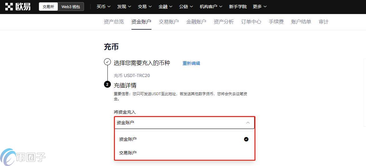 以太坊钱包的币怎么转到交易所？