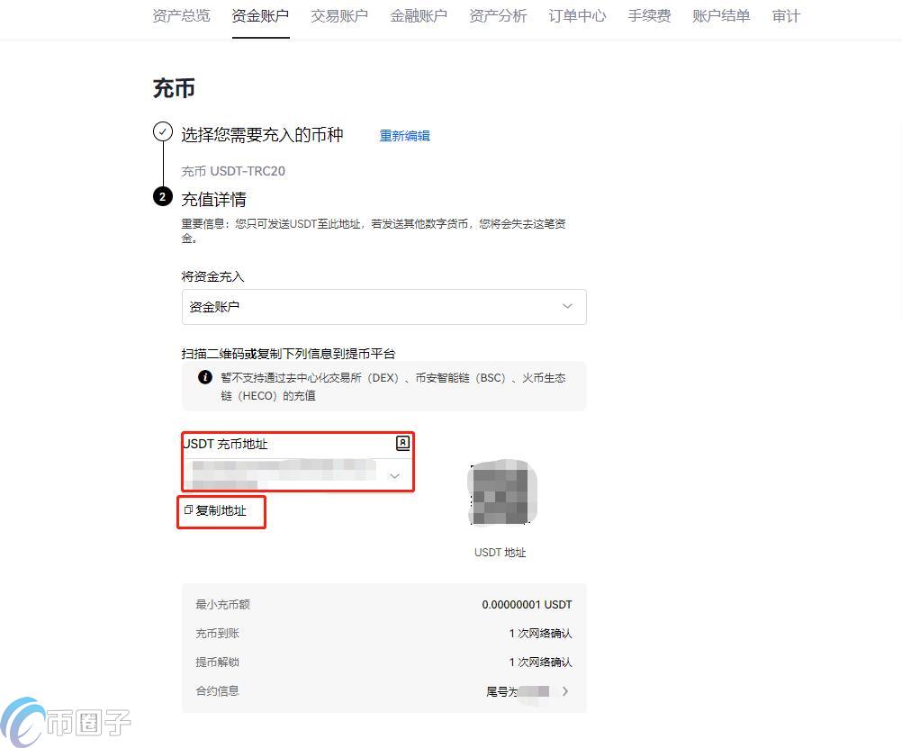 以太坊钱包的币怎么转到交易所？