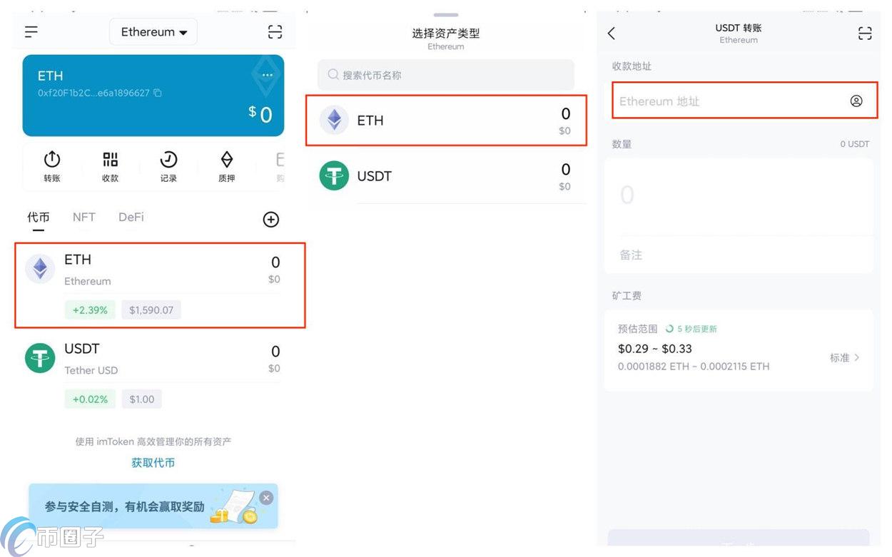 以太坊钱包的币怎么转到交易所？