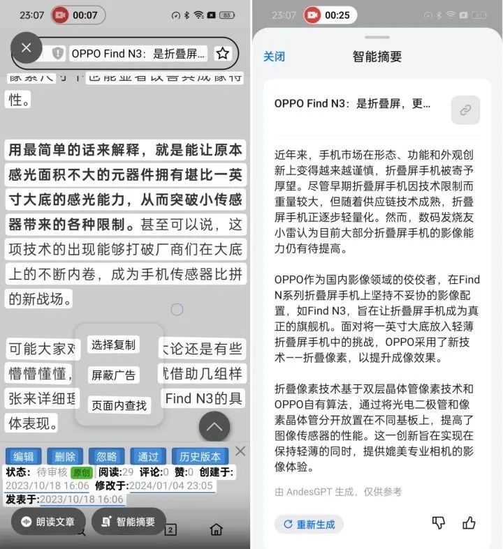在线升级手机系统_最新手机系统如何提升在线学习的体验？_手机系统体验软件