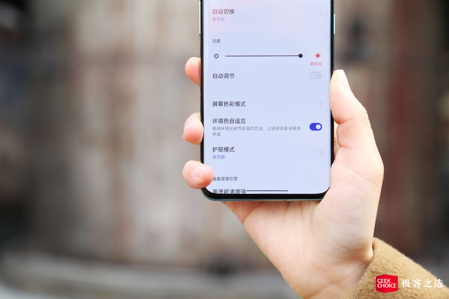 评测效果显示加体验手机怎么办_评测一加手机的显示效果与体验_打开手机测评