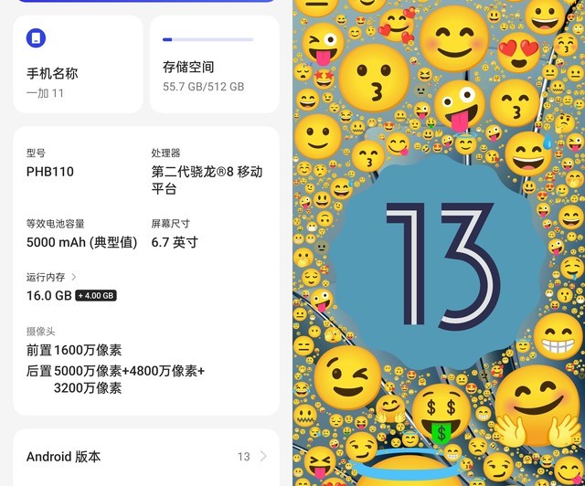 【长测】一加11体验7天，我爱上了安卓13