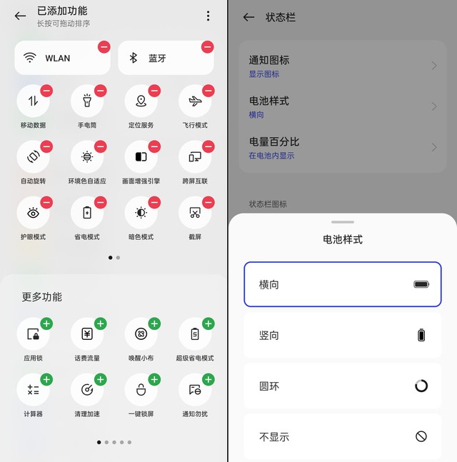 【长测】一加11体验7天，我爱上了安卓13
