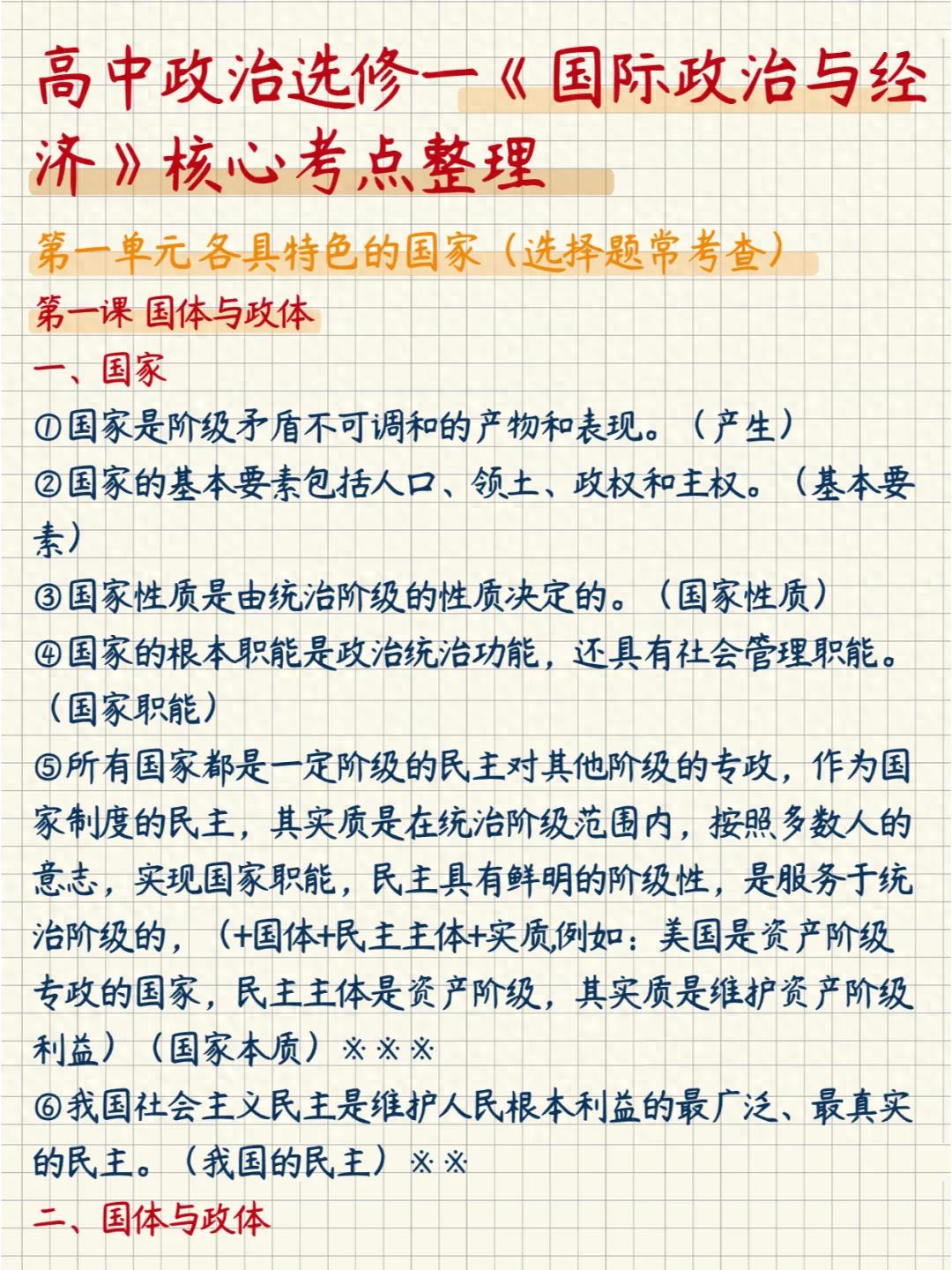 从宏观视角看BNB币的未来：数字经济的关键推动力_宏观角度_宏观力量