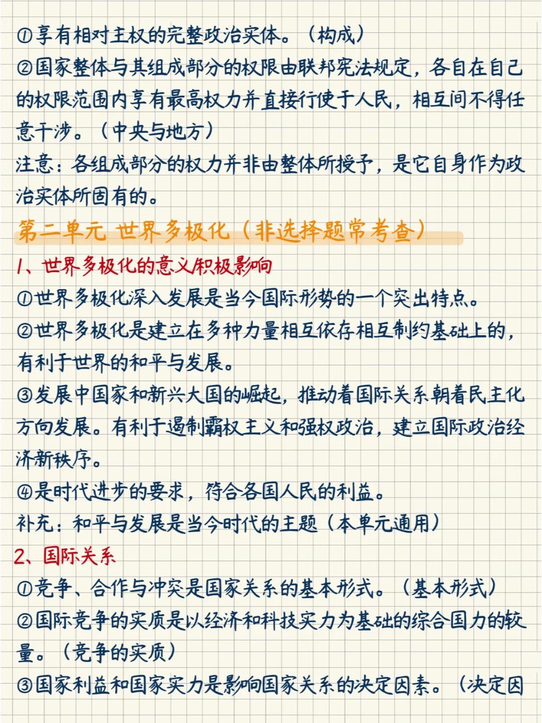 宏观力量_从宏观视角看BNB币的未来：数字经济的关键推动力_宏观角度