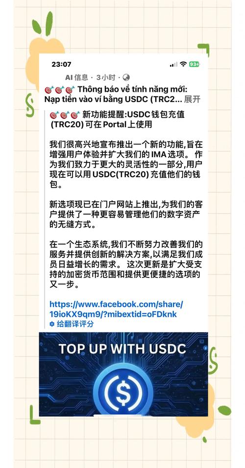 提升加密货币交易安全性：借助USDT及选择靠谱平台与妥善管理私钥的方法