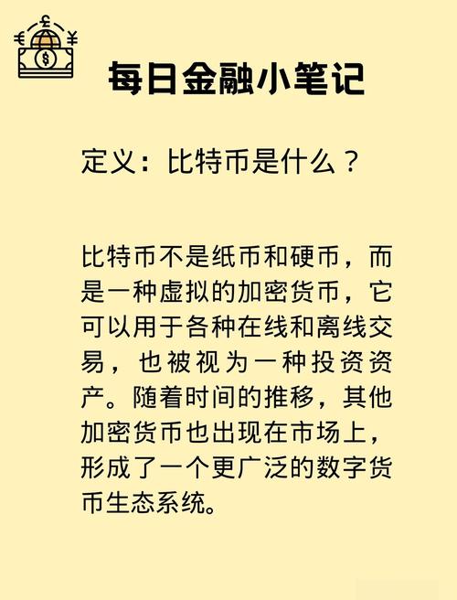 比特币APP下载渠道大揭秘：官方网站与应用商店的优劣分析