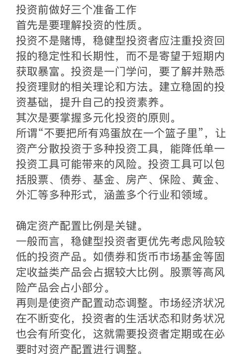 用USDT实现资产增值的最佳方法_让资产增值的方法_如何使资产增值