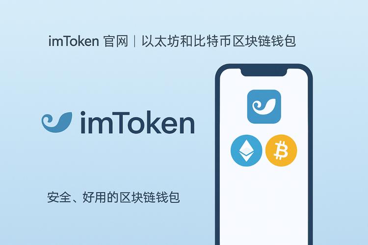 访问imtoken官网，巧用首页探索与搜索功能找常见问题解答