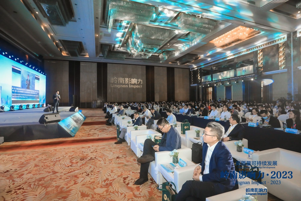 岭南影响力·2023：高质量可持续发展论坛在广州香格里拉大酒店圆满举办