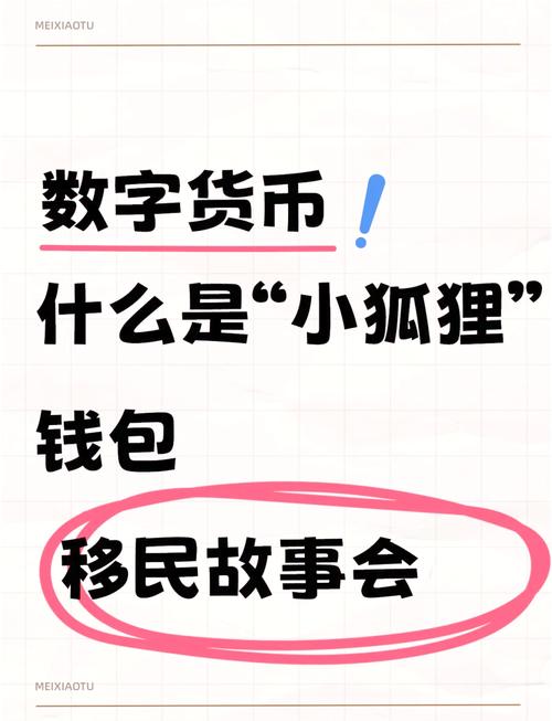 定期更新小狐狸钱包的益处：保障安全与优化使用体验全解析