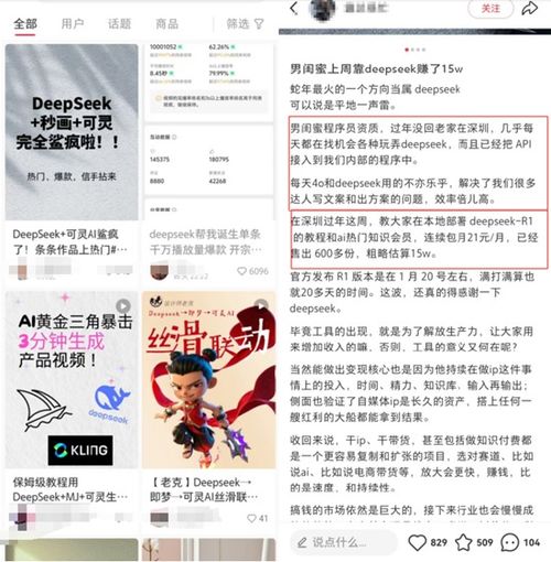 普通人如何利用DeepSeek平台进行数字货币交易赚钱？完整指南