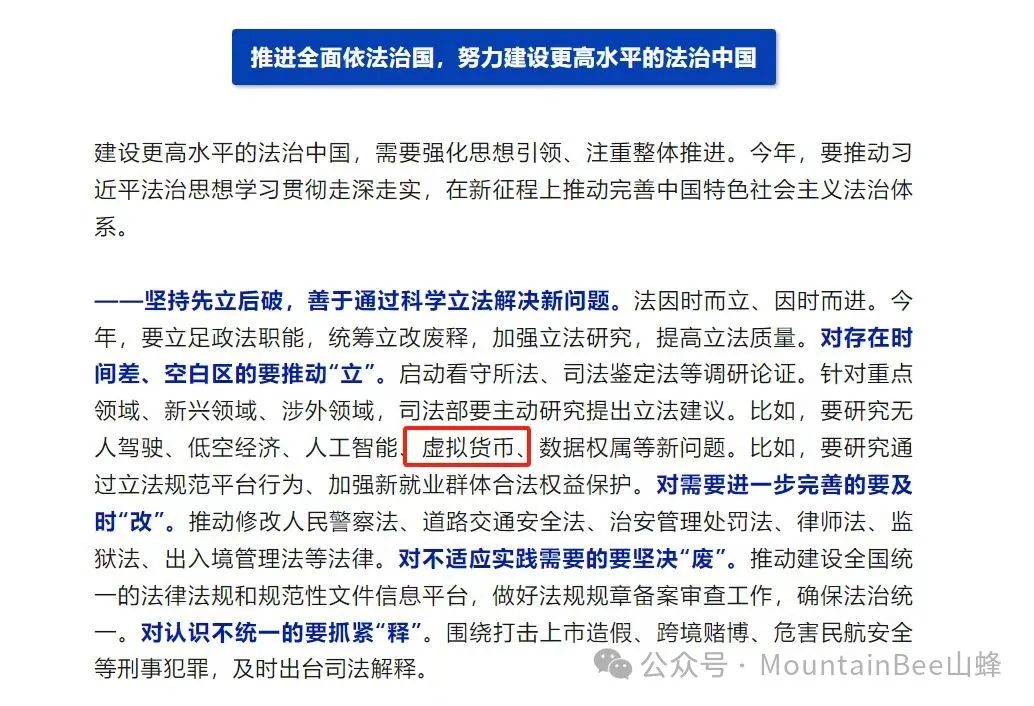司法部加快虚拟货币立法研究，币圈政策窗口期来临，未来行情预判与操作建议