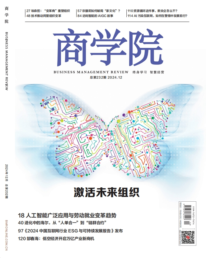 2024年12月新刊热卖：激活未来组织，人工智能推动新型劳动力市场与数字化转型