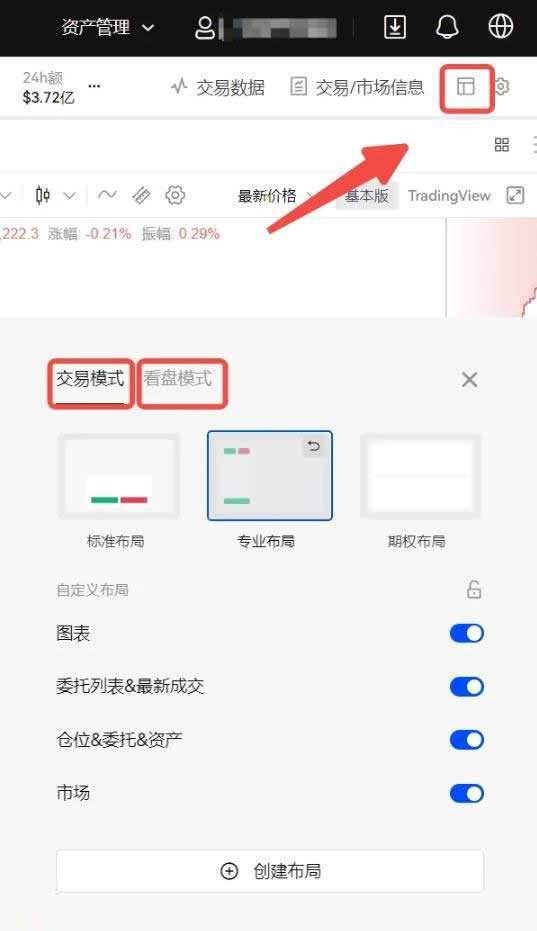 比特币止损什么意思_比特币止损止盈设置技巧_如何通过比特币交易软件进行止损与止盈设置？