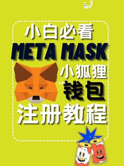 小狐狸钱包升级版本虽好，但更新常遇困扰及解决办法