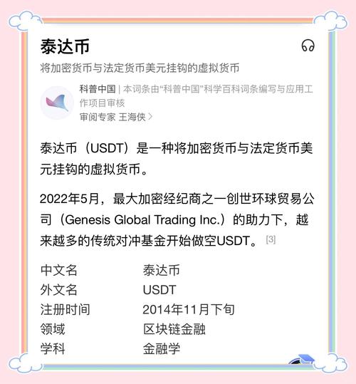 稳健型投资者资产配置比例_USDT：国际投资者的稳定资产选择_稳定型投资者