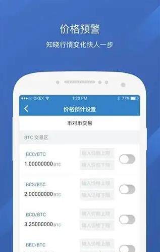 比特币交易提醒软件_比特币交易确认_如何在比特币交易软件中设置交易通知？