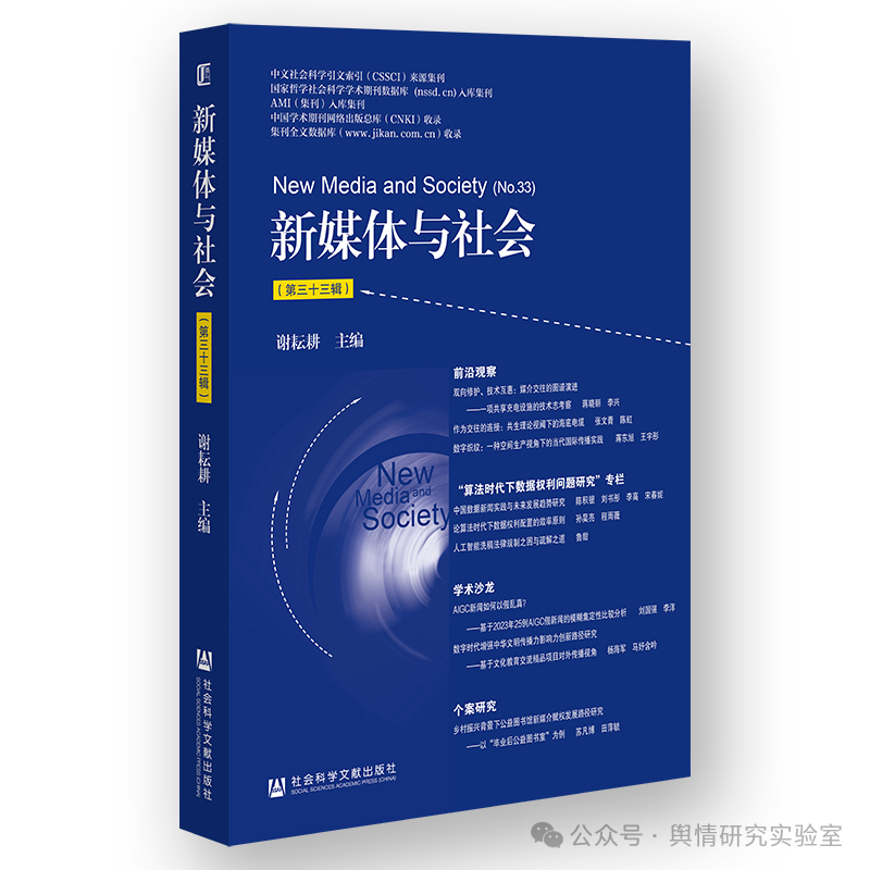 数字技术赋能中国故事传播：传统文化IP与情感共同体的构建策略