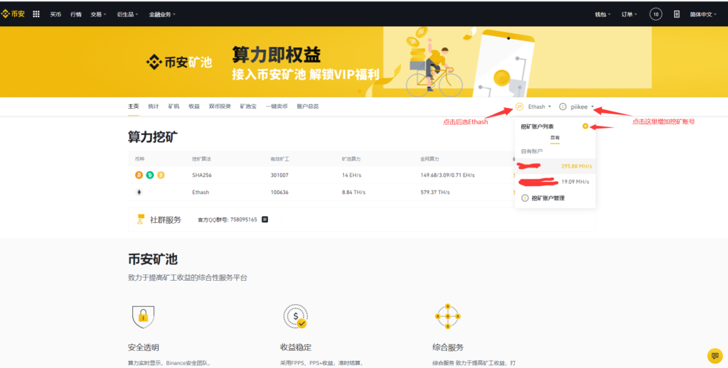 小白入门挖矿教程：如何用个人电脑挖以太币（ETH）的详细指南