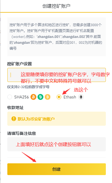 如何在以太坊APP中创建挖矿账户？_以太坊挖矿原始程序_以太坊手机挖矿app注册