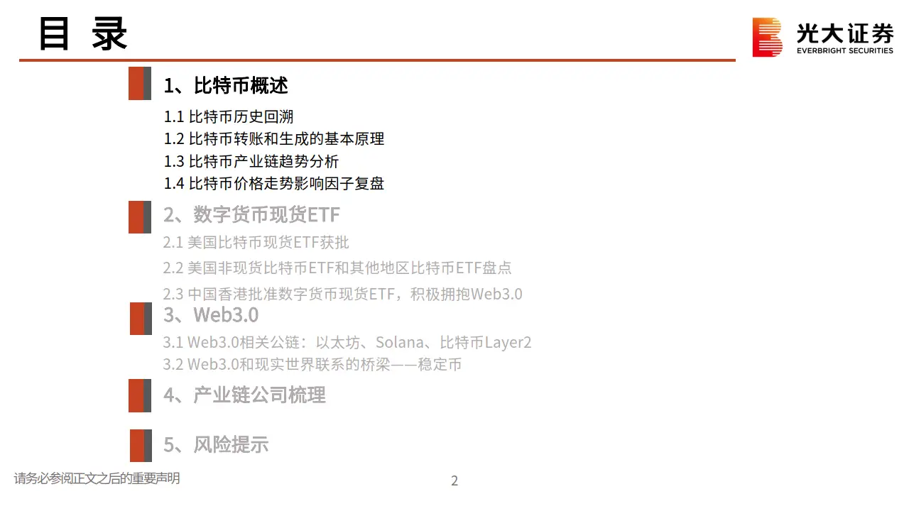 数字货币生态建设_数字货币生态建设是什么意思_数字货币的生态系统与参与者