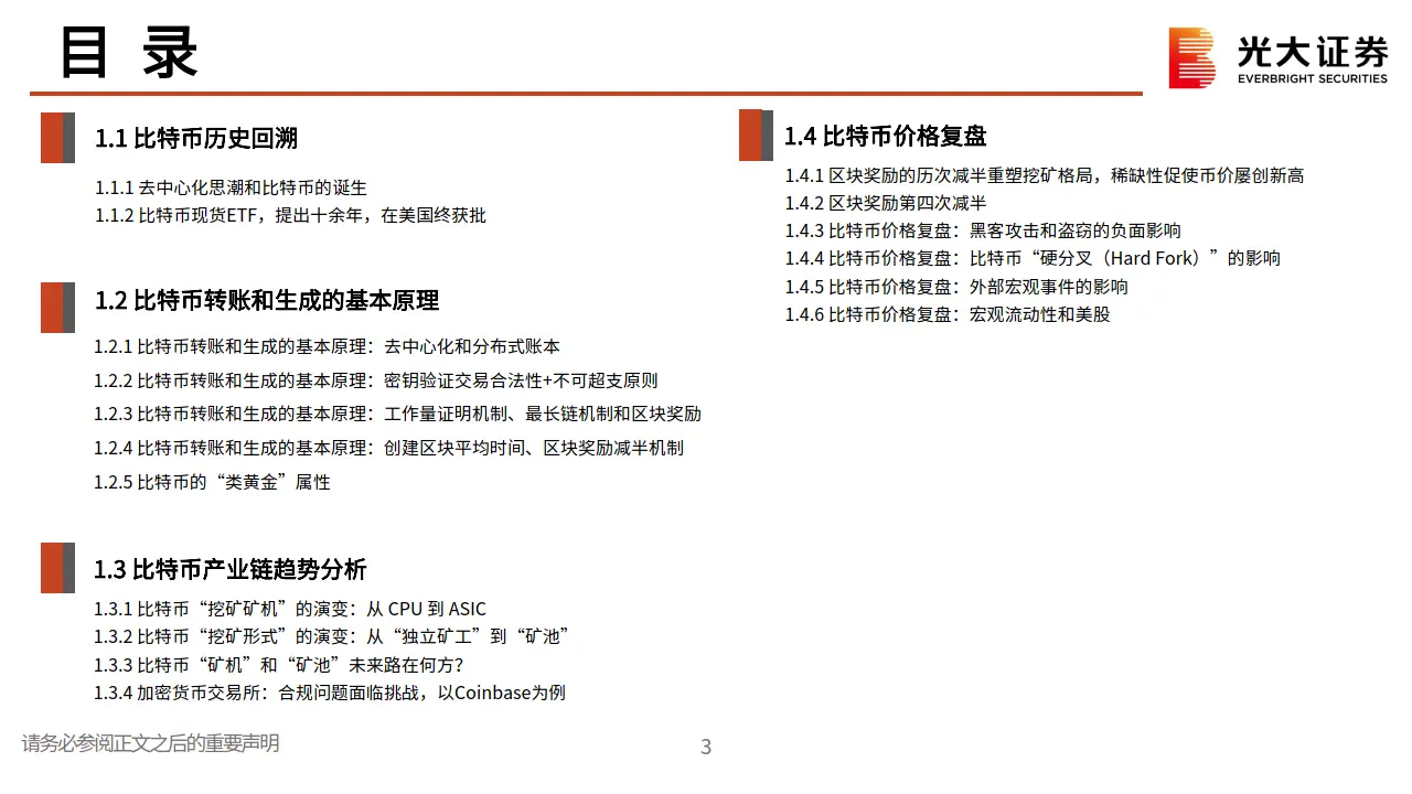 数字货币生态建设_数字货币生态建设是什么意思_数字货币的生态系统与参与者