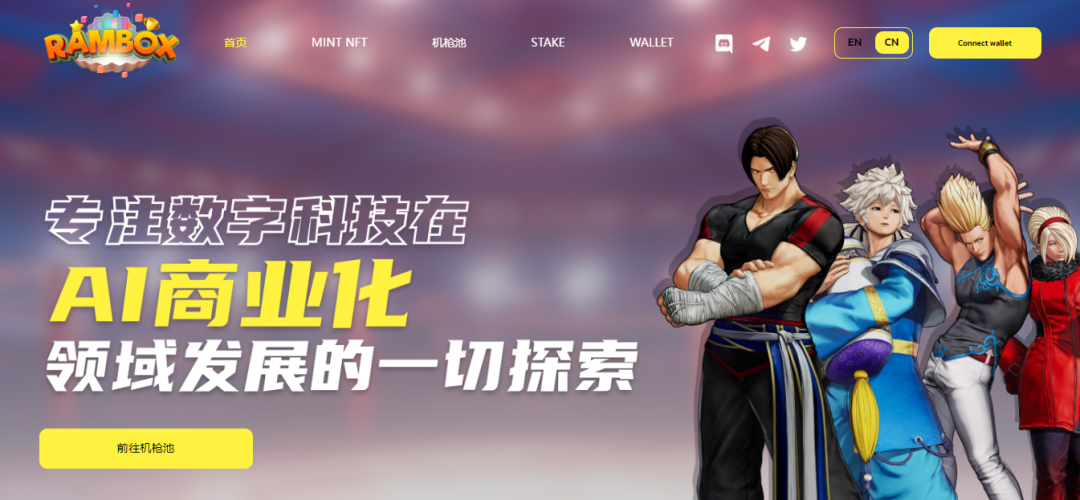 2023年RamBox NFTfi机枪池发展总结：APY稳健降至131%，展望未来价值沉淀