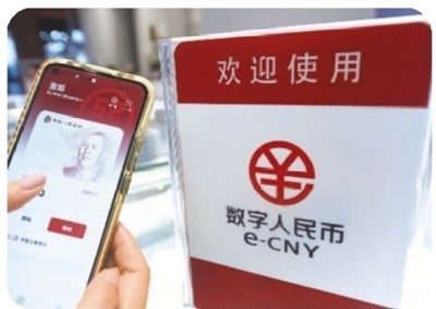 中国数字人民币发展迅猛：从移动支付到政府补贴的全面应用