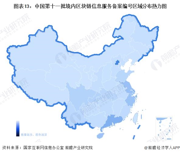 图表13：中国第十一批境内区块链信息服务备案编号区域分布热力图