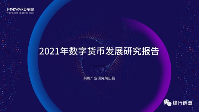 数字人民币双层运营模式解析：央行与商业银行如何构建新型货币流通体系