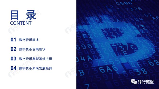 前瞻数字货币的未来发展：技术、法律与市场环境的综合影响_数字货币法律问题研究_数字货币法律地位