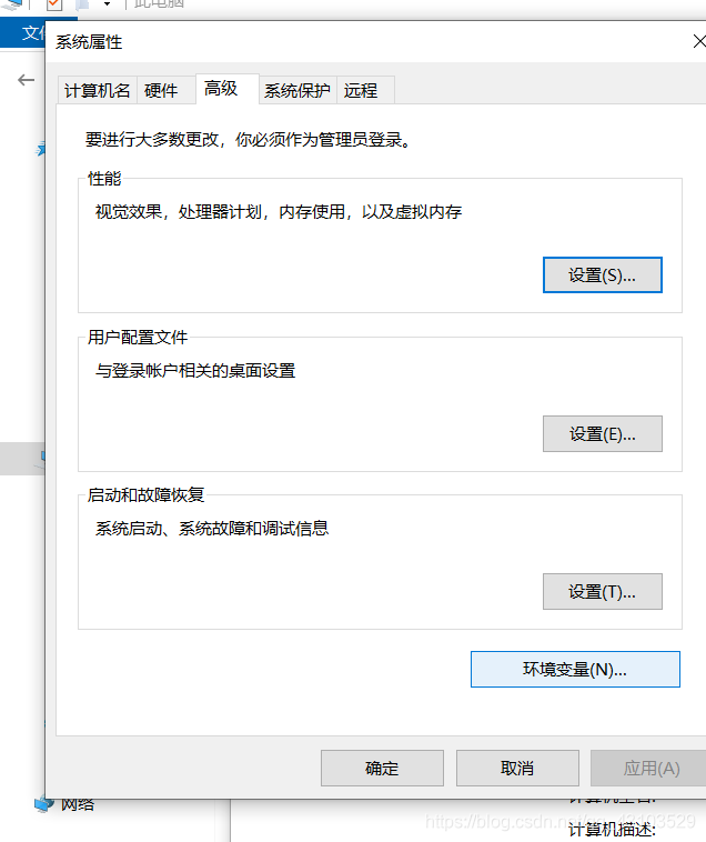 选择环境变量进行配置
