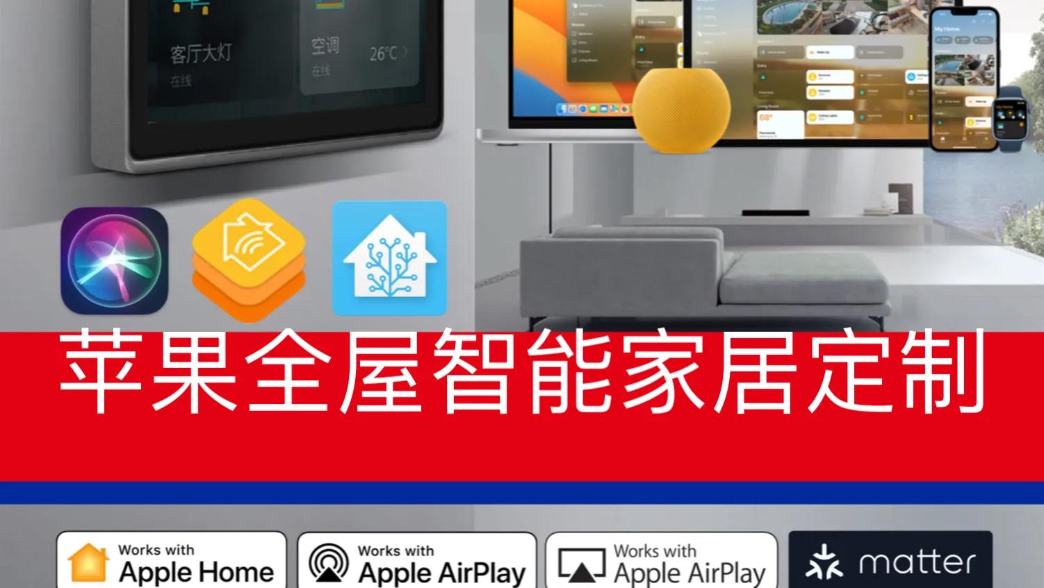 让智能家居成为生活的意义，选择小米_小米智能家居设计理念_小米在智能家居领域地位