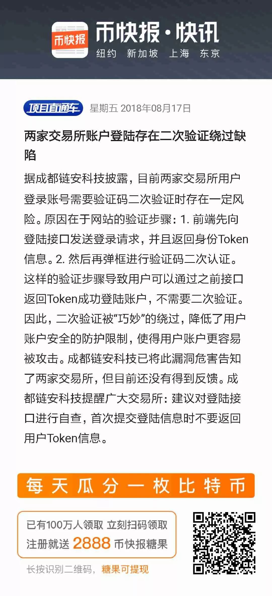 交易创建失败什么情况_创建交易对_在交易所创建账户