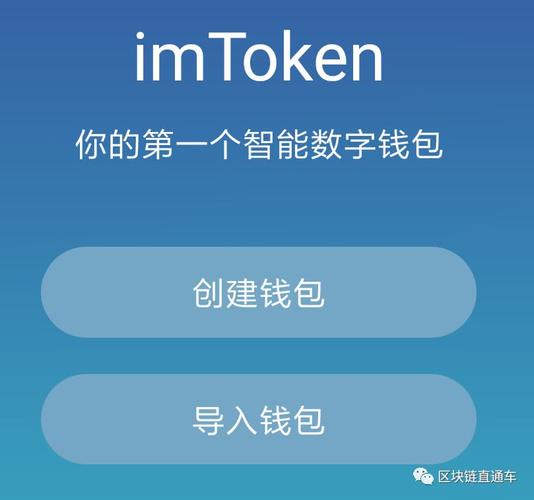 以太坊钱包管理关键：用IMTOKEN轻松管理以太坊钱包全攻略