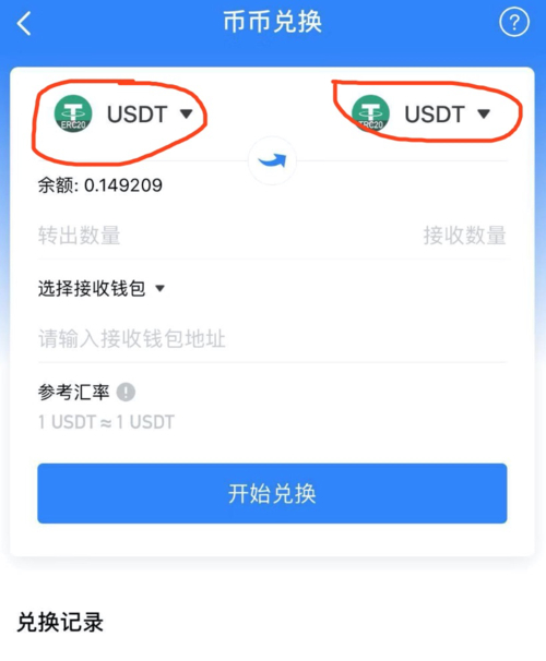 usdttrc20钱包_usdt钱包类型_USDT钱包APP的多项功能解析与使用指南