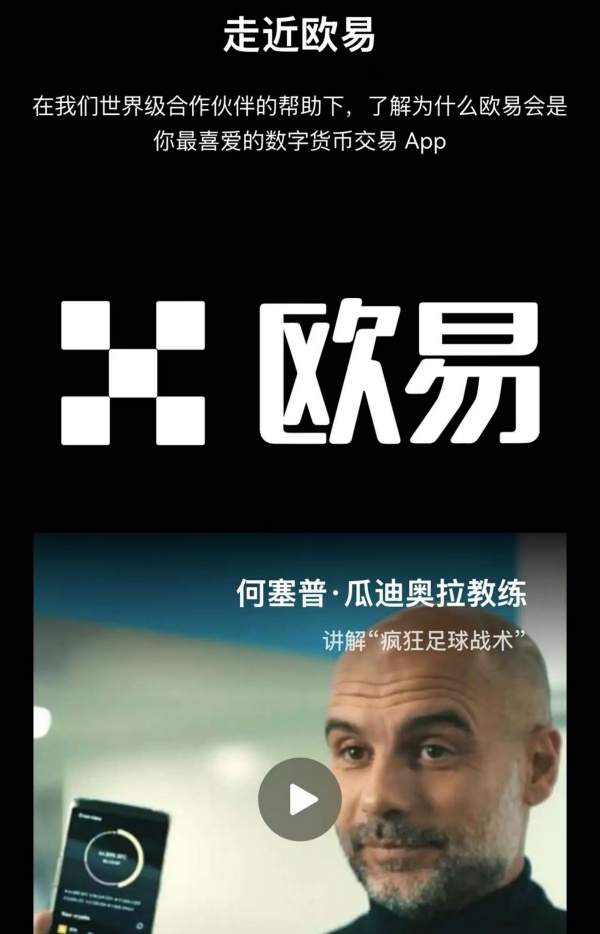 欧意交易平台app安全性保障与注册流程详解，支持多种数字货币交易