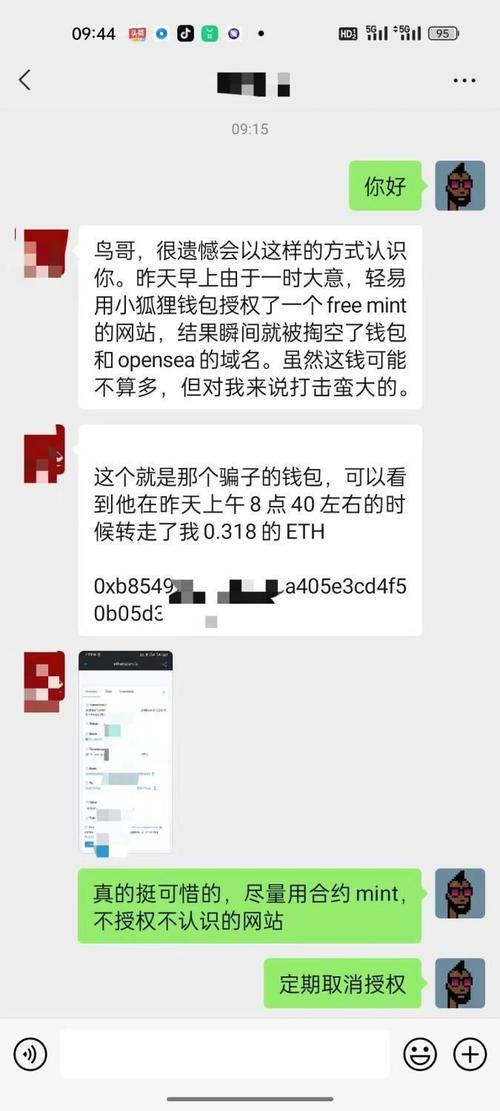 小狐狸钱包保护资产安全指南：牢记关键步骤，谨防被盗