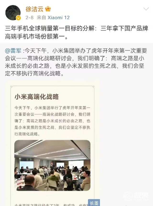 小米12S系列即将上市：与徕卡合作的专业旗舰手机能否引领高端市场？