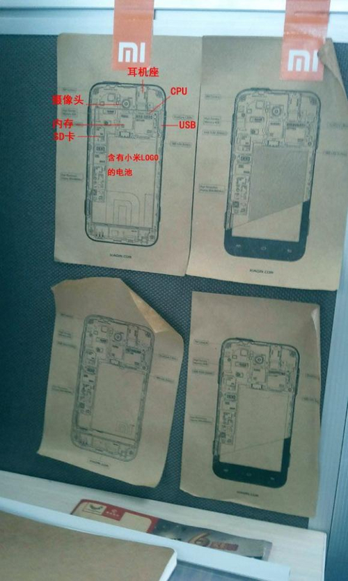 小米手机外观及界面图